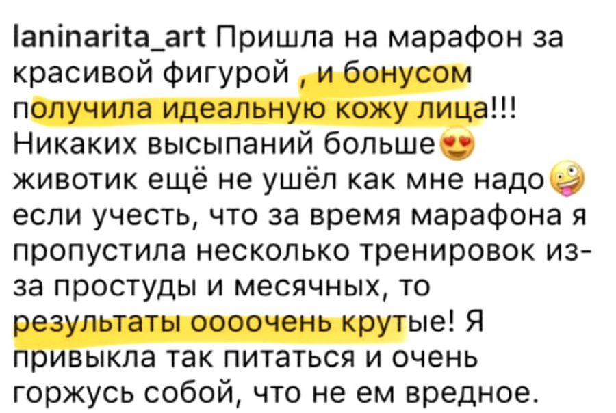 Отзыв участницы