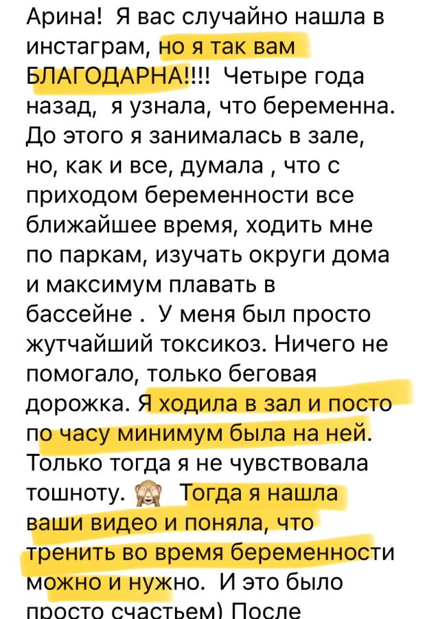 Отзыв участницы