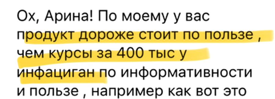 Отзыв участницы