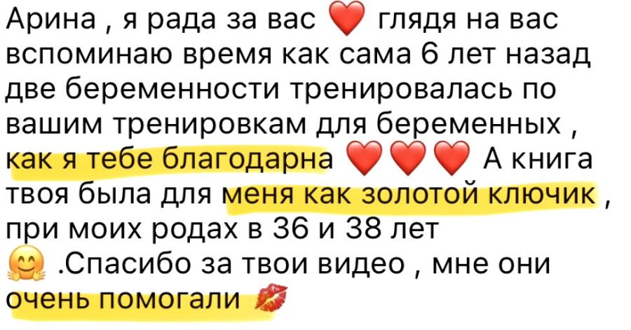 Отзыв участницы