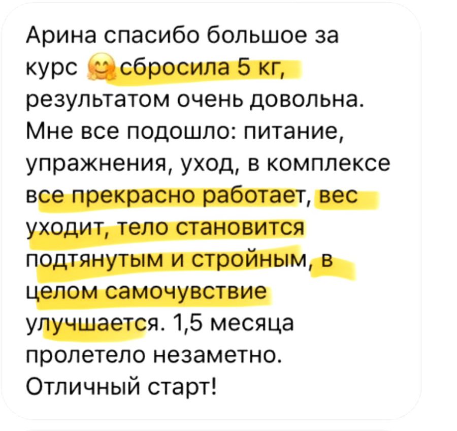 Отзыв участницы