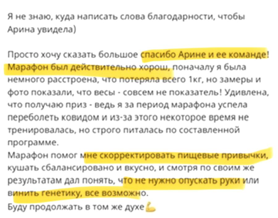 Отзыв участницы