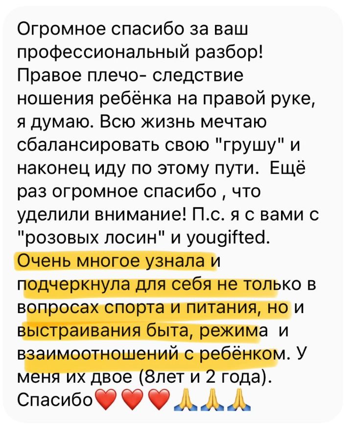 Отзыв участницы