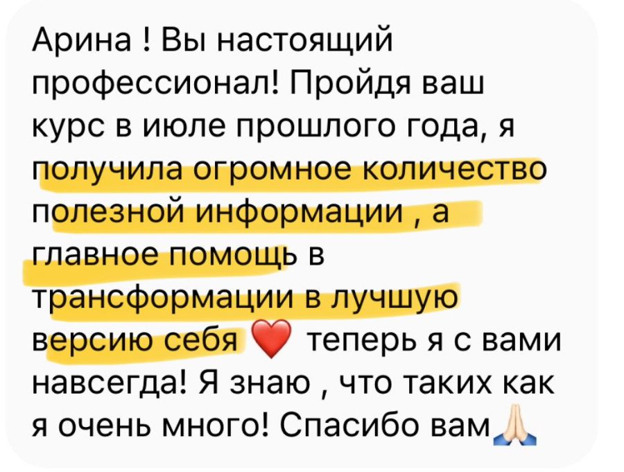 Отзыв участницы