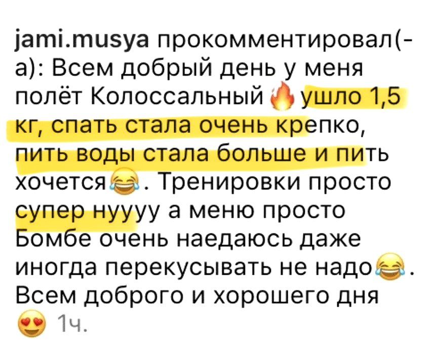 Отзыв участницы