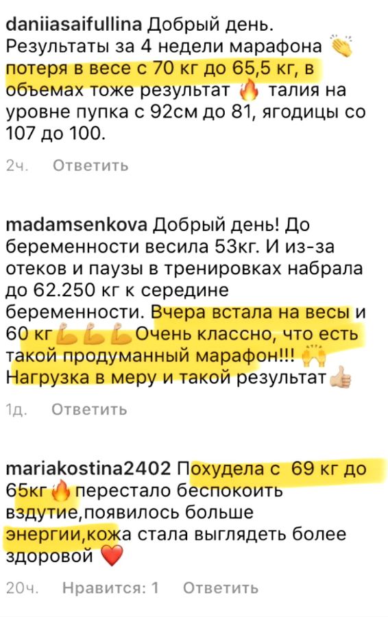 Отзыв участницы