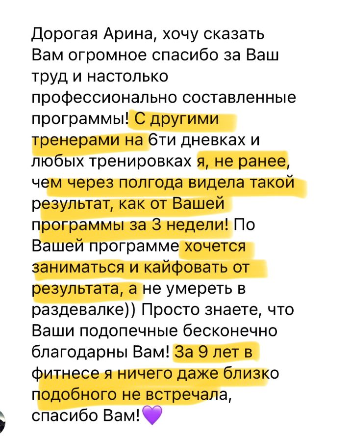 Отзыв участницы