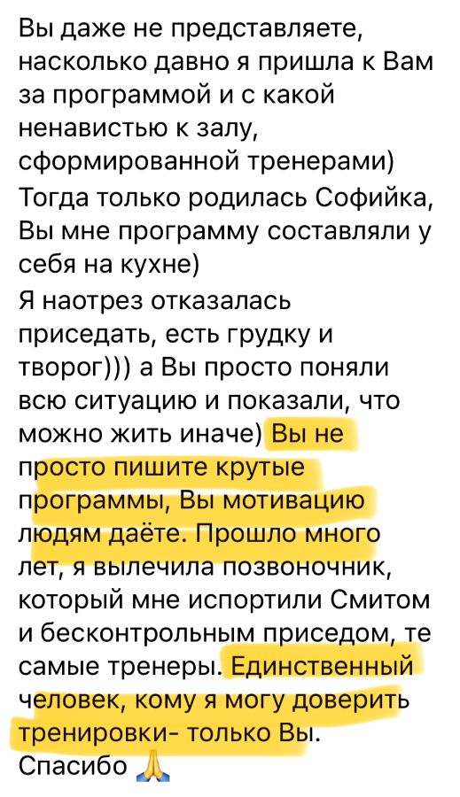 Отзыв участницы