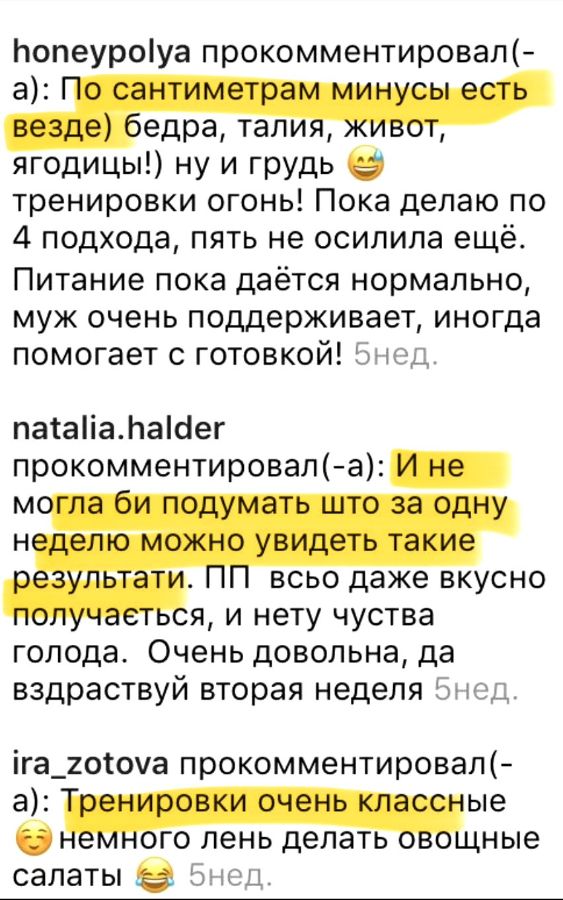 Отзыв участницы