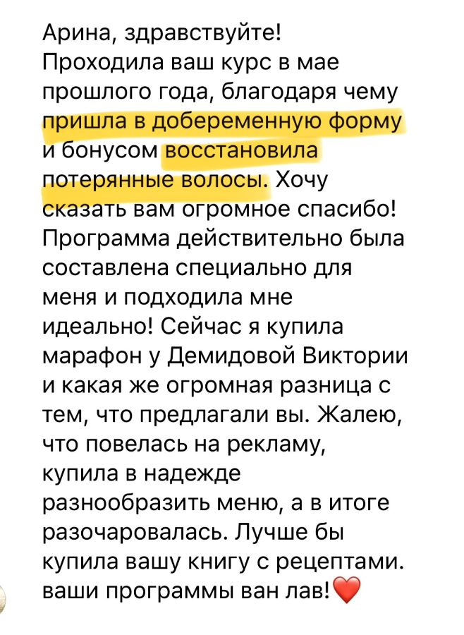 Отзыв участницы